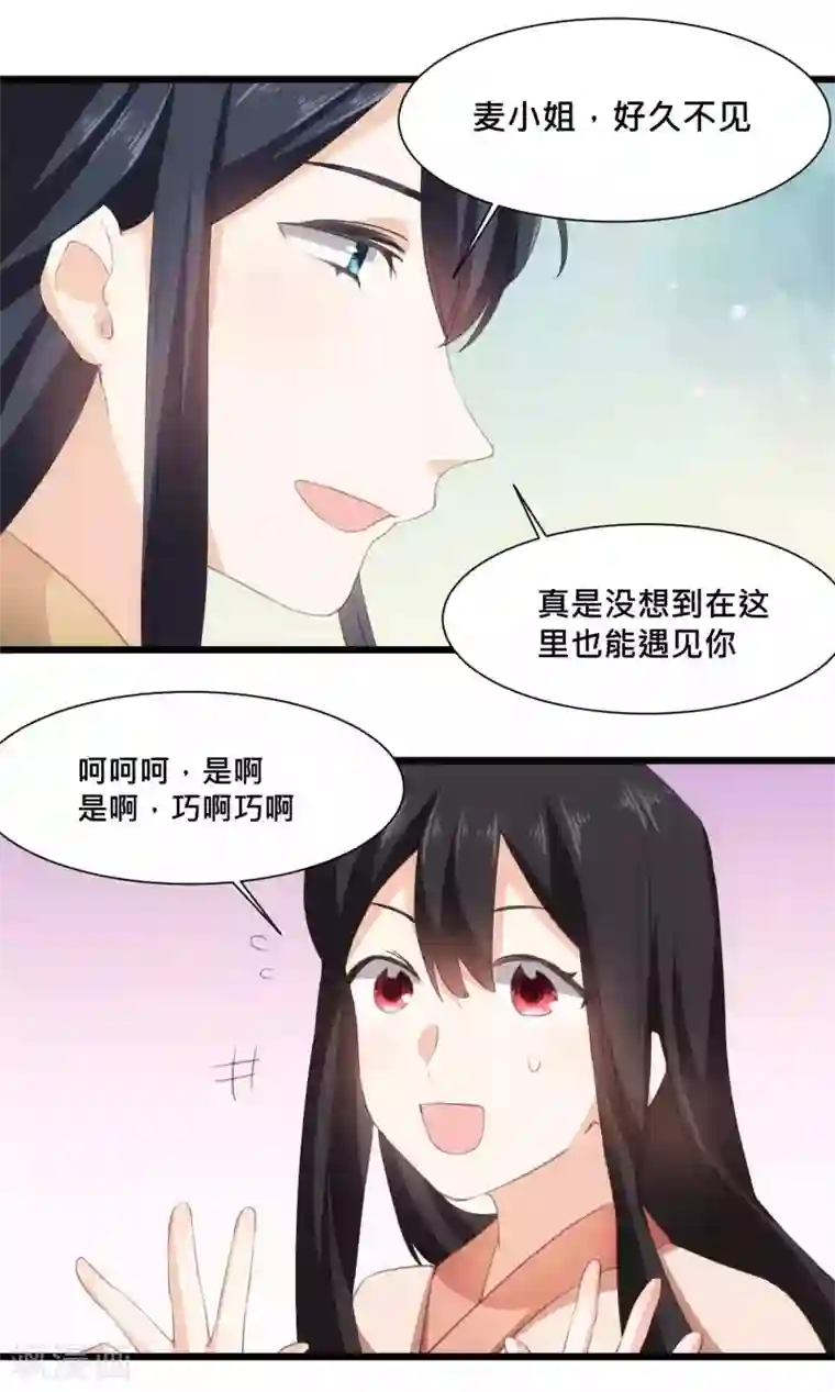 我的夫君我做主第23话 花魁变老板
