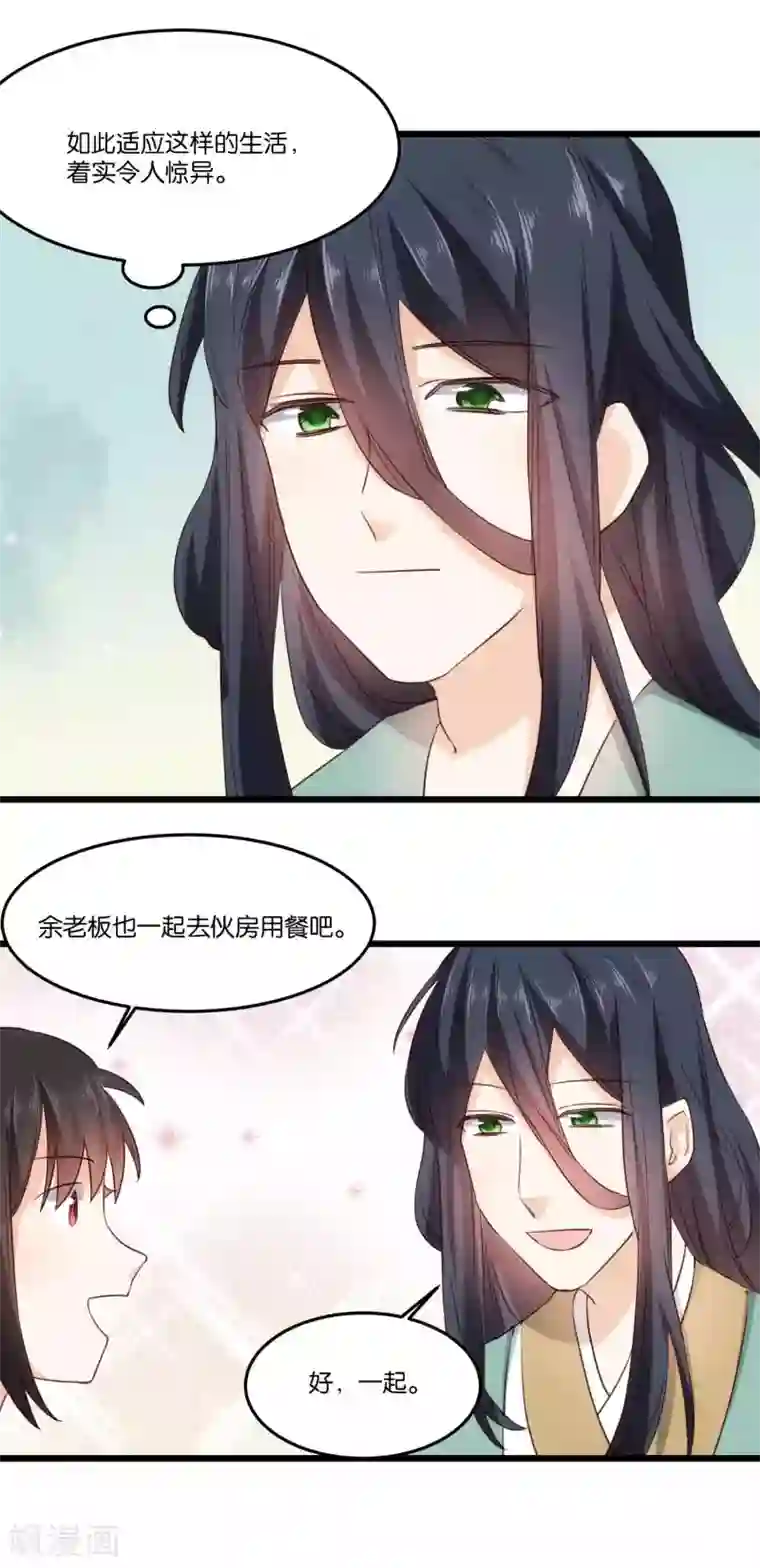 我的夫君我做主第24话 夫君你的诚意呢~