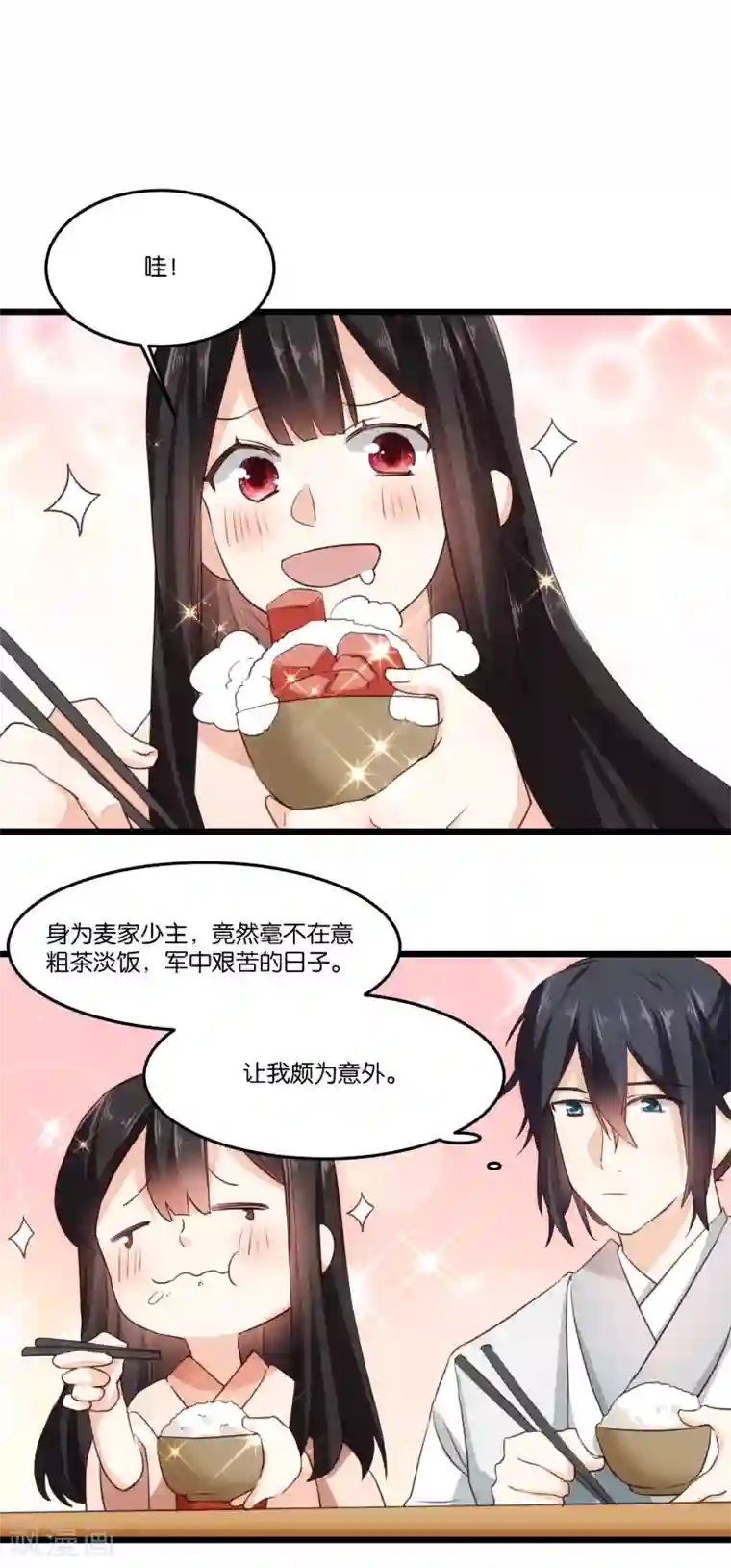 我的夫君我做主第24话 夫君你的诚意呢~