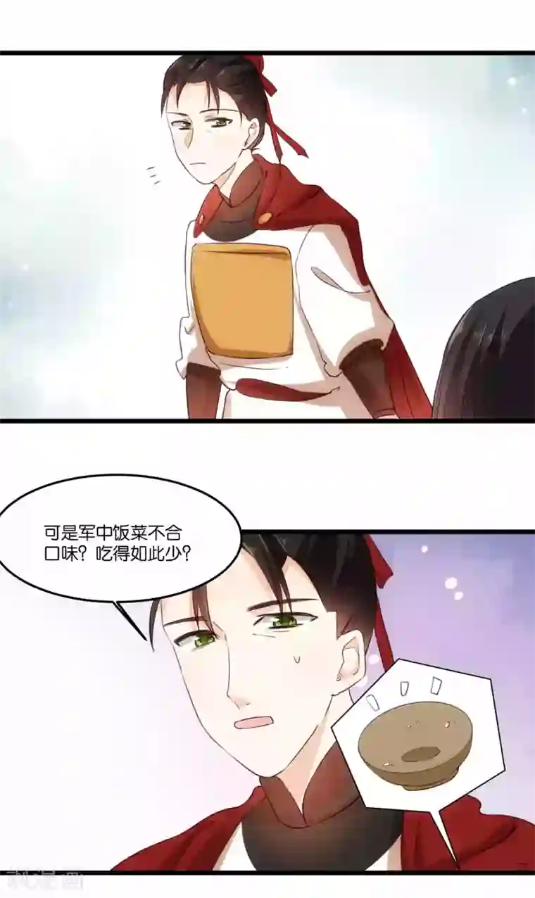 我的夫君我做主第24话 夫君你的诚意呢~