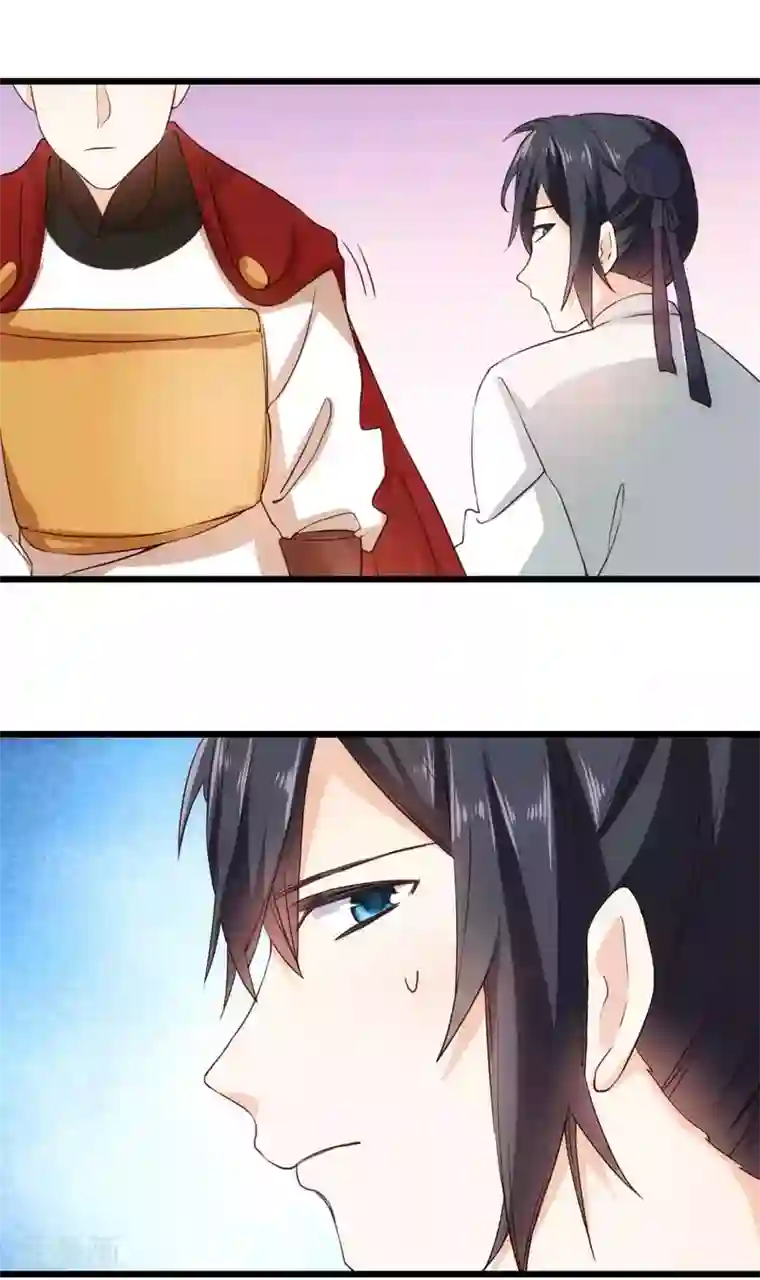 我的夫君我做主第24话 夫君你的诚意呢~