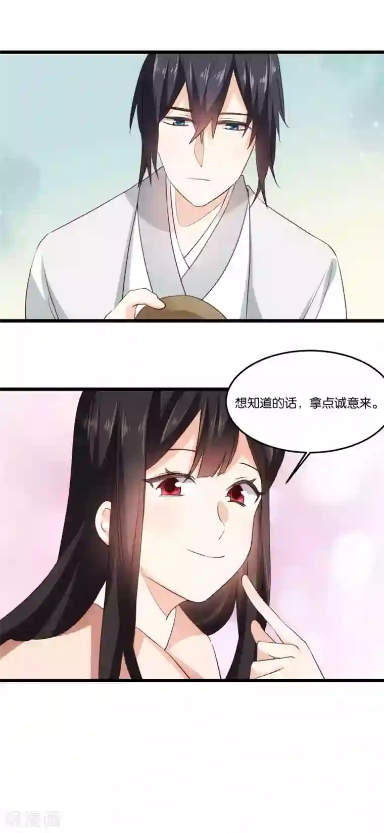 我的夫君我做主第24话 夫君你的诚意呢~