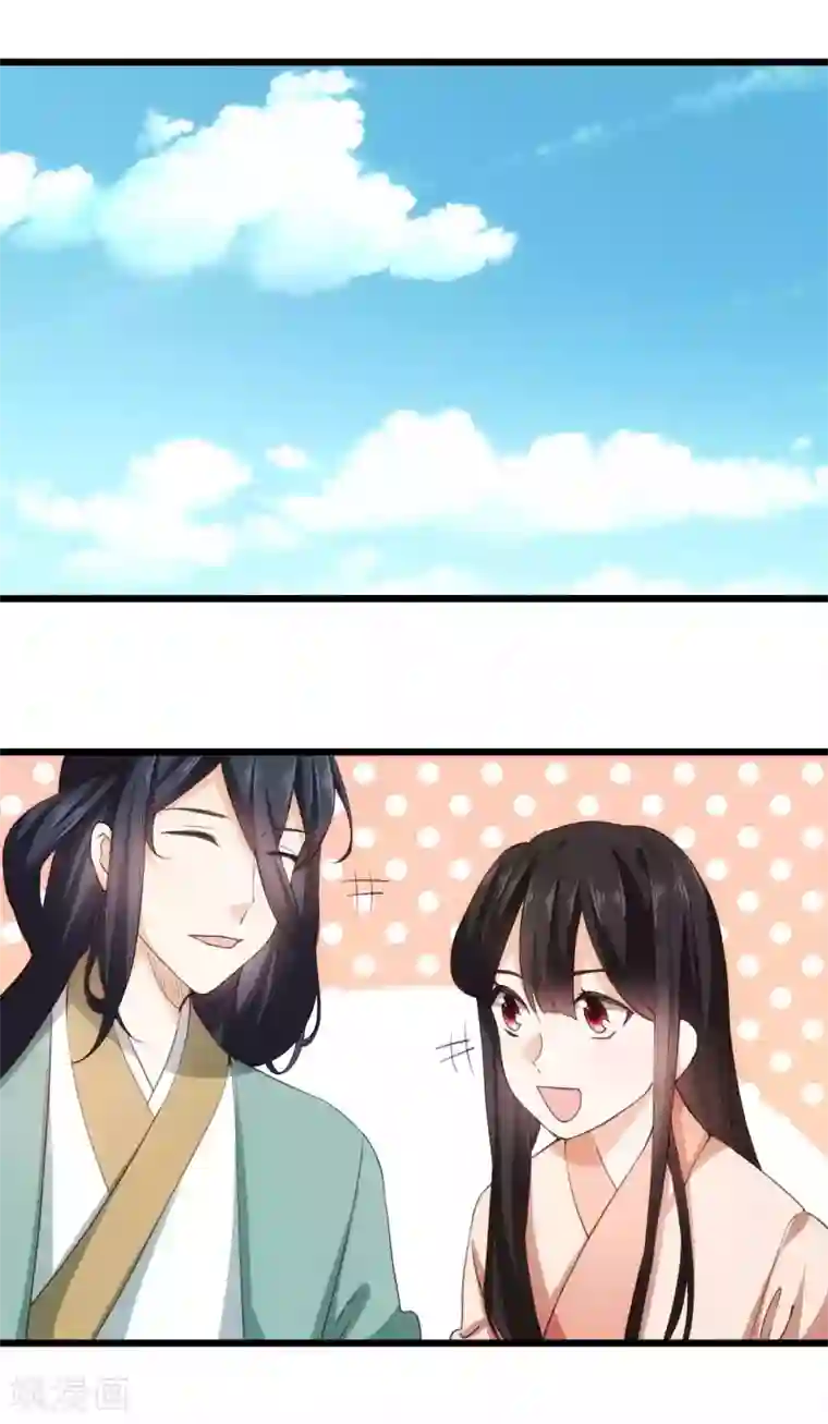 我的夫君我做主第24话 夫君你的诚意呢~