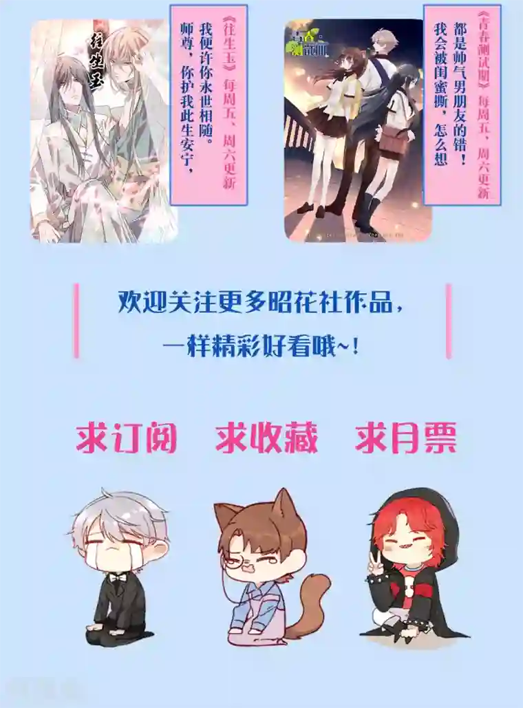 我的夫君我做主第24话 夫君你的诚意呢~