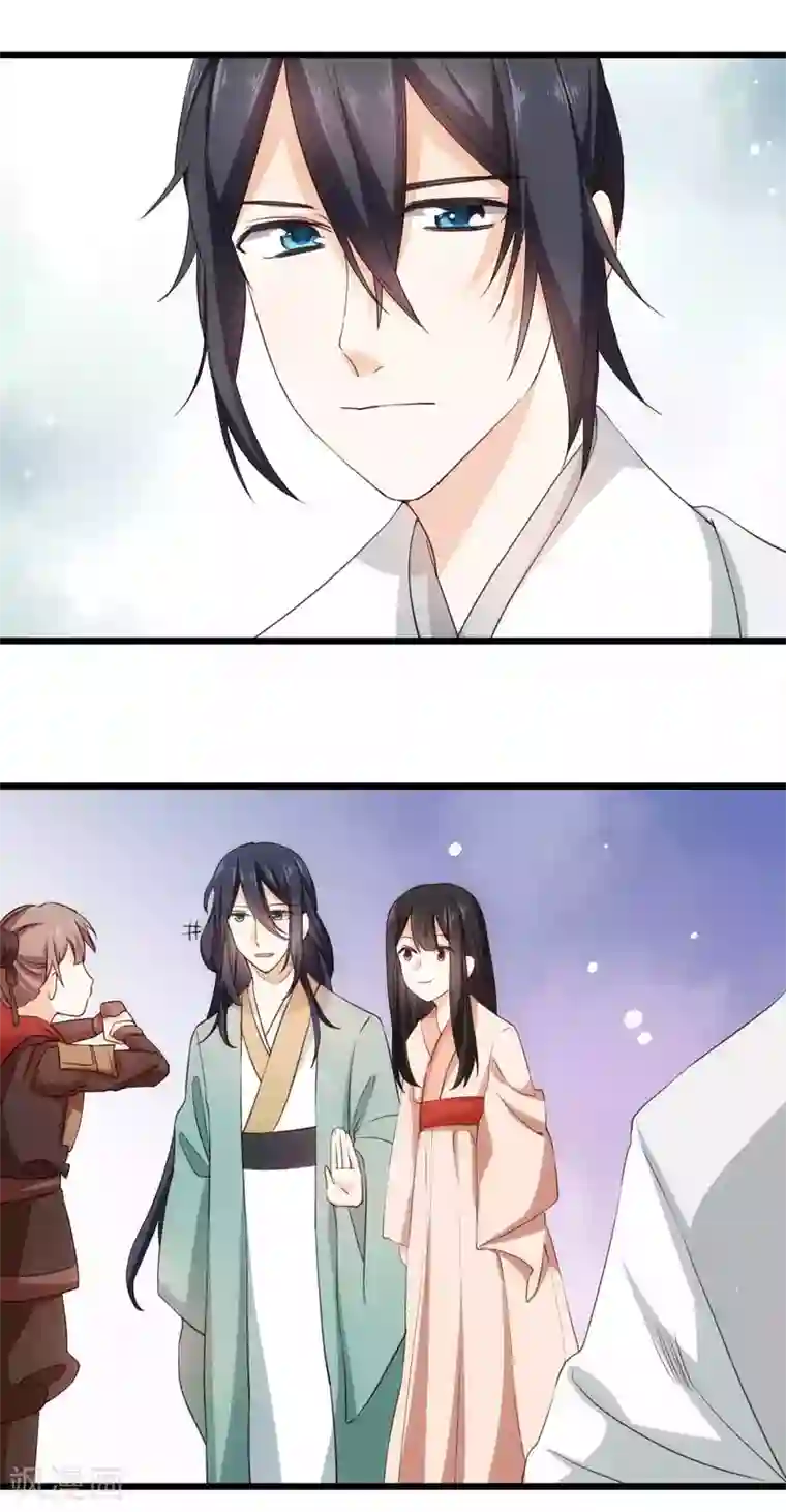 我的夫君我做主第24话 夫君你的诚意呢~