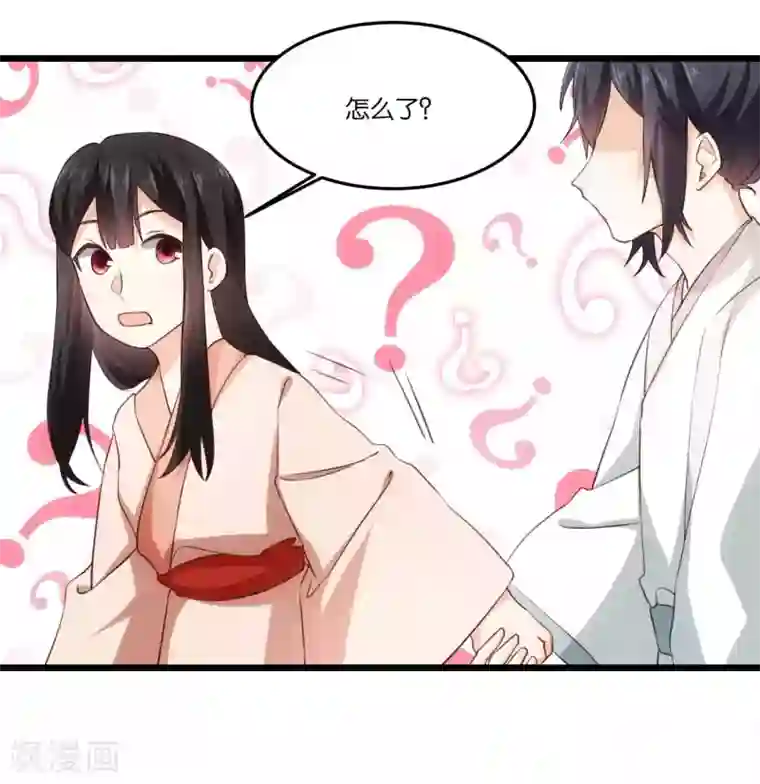 我的夫君我做主第24话 夫君你的诚意呢~