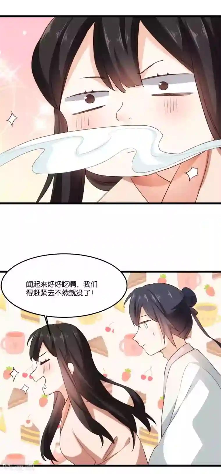 我的夫君我做主第24话 夫君你的诚意呢~