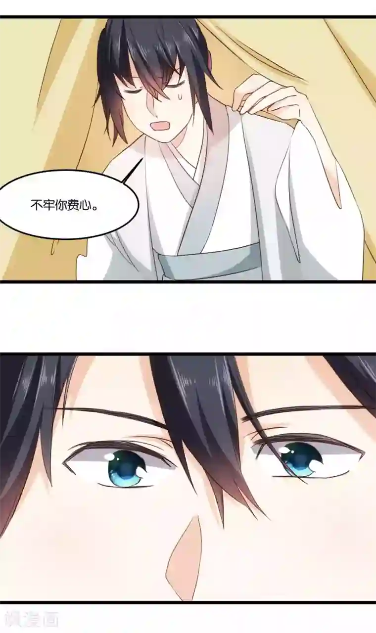 我的夫君我做主第25话 军营里的修罗场