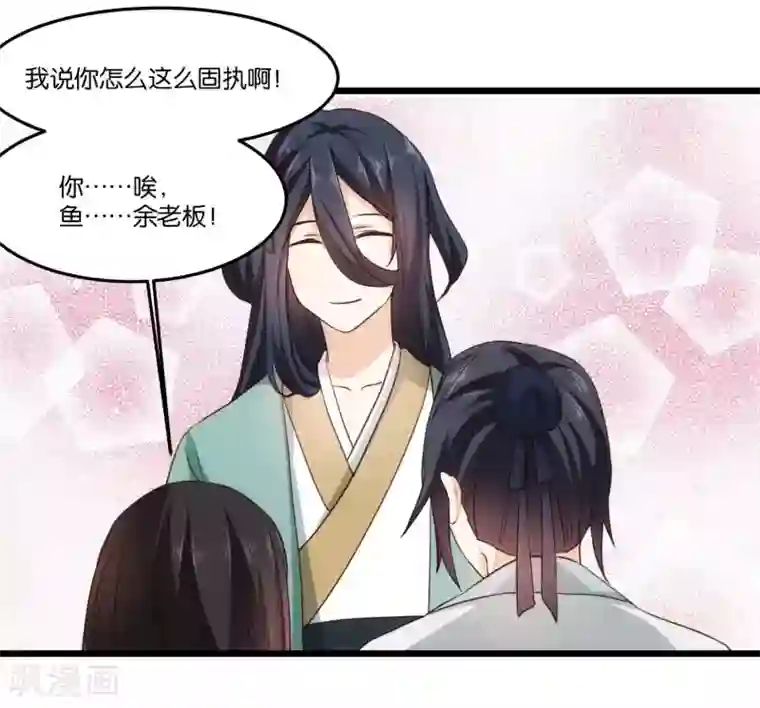 我的夫君我做主第25话 军营里的修罗场