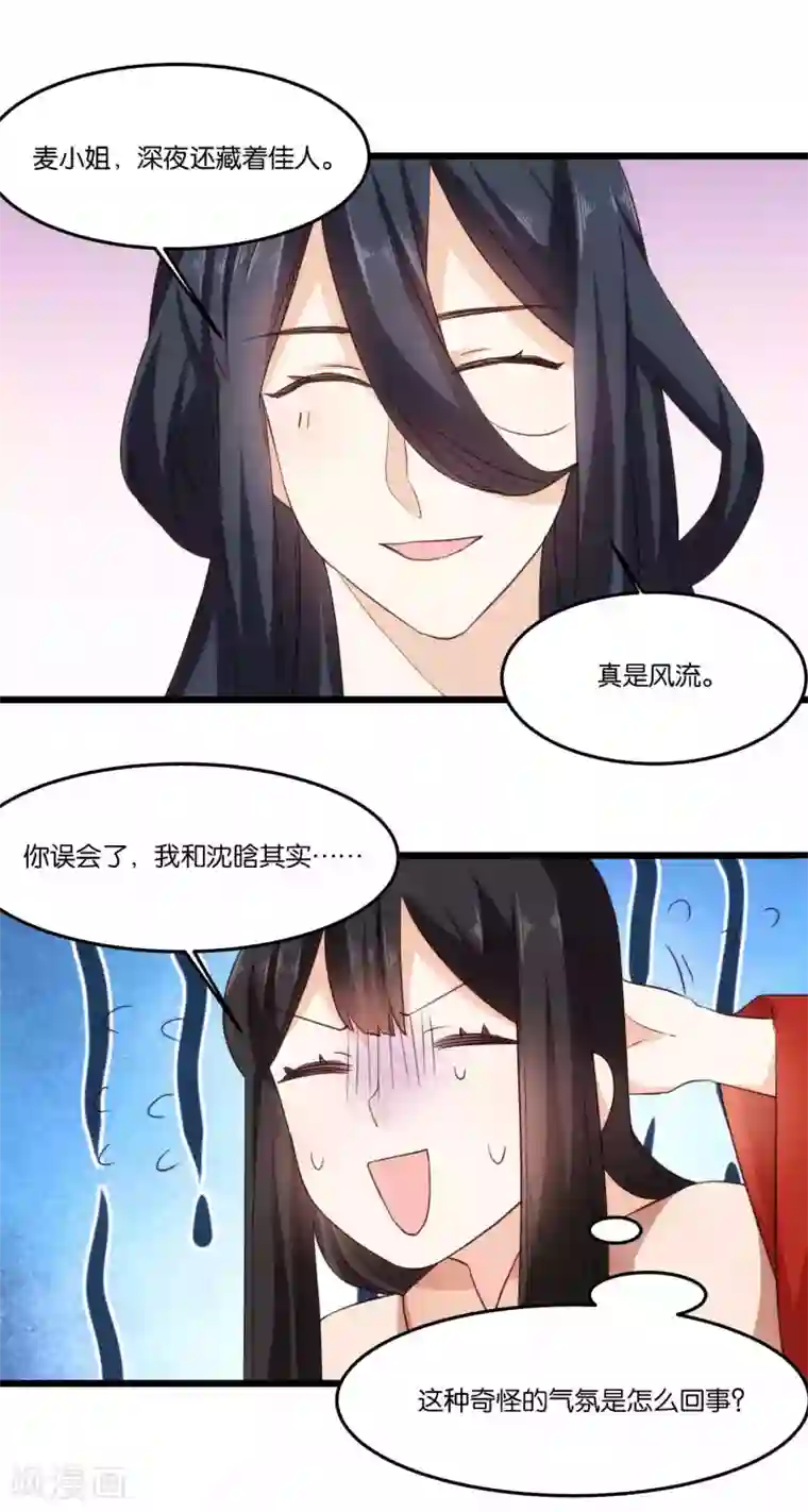 我的夫君我做主第25话 军营里的修罗场