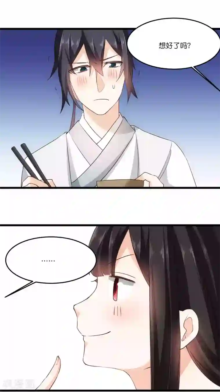 我的夫君我做主第25话 军营里的修罗场