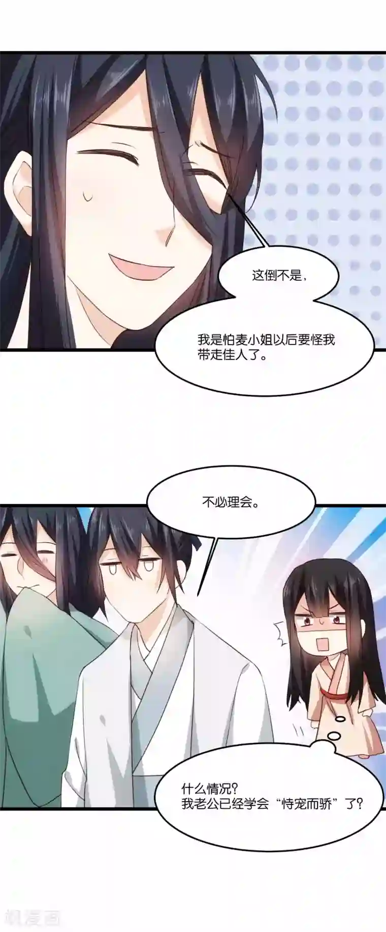 我的夫君我做主第25话 军营里的修罗场