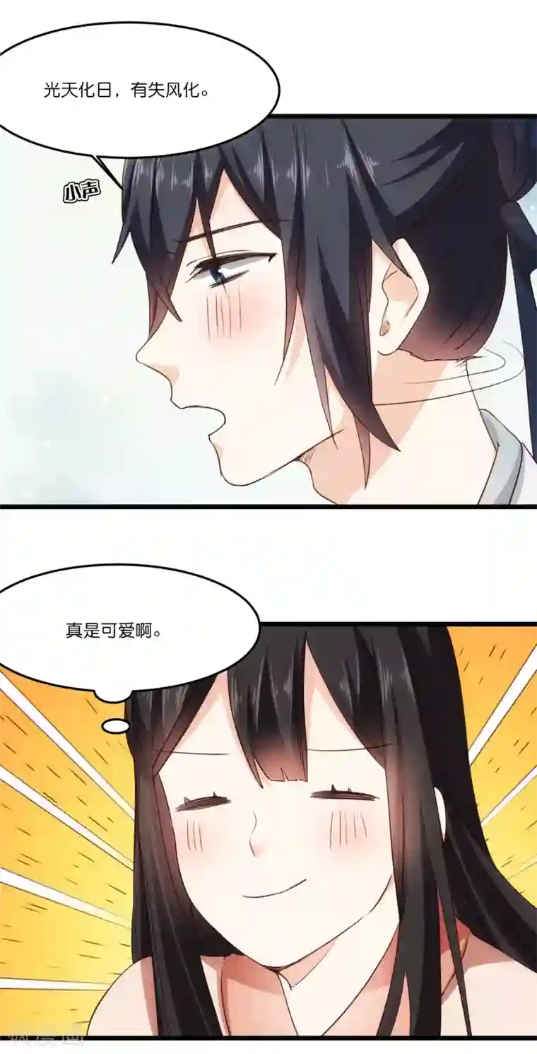 我的夫君我做主第25话 军营里的修罗场