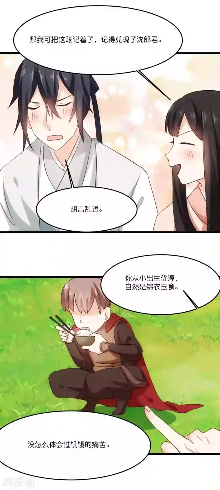 我的夫君我做主第25话 军营里的修罗场