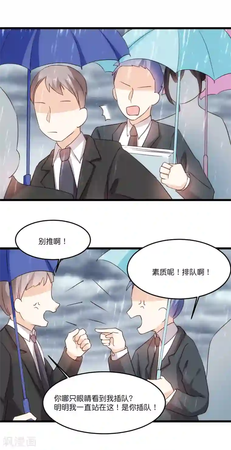 我的夫君我做主第25话 军营里的修罗场