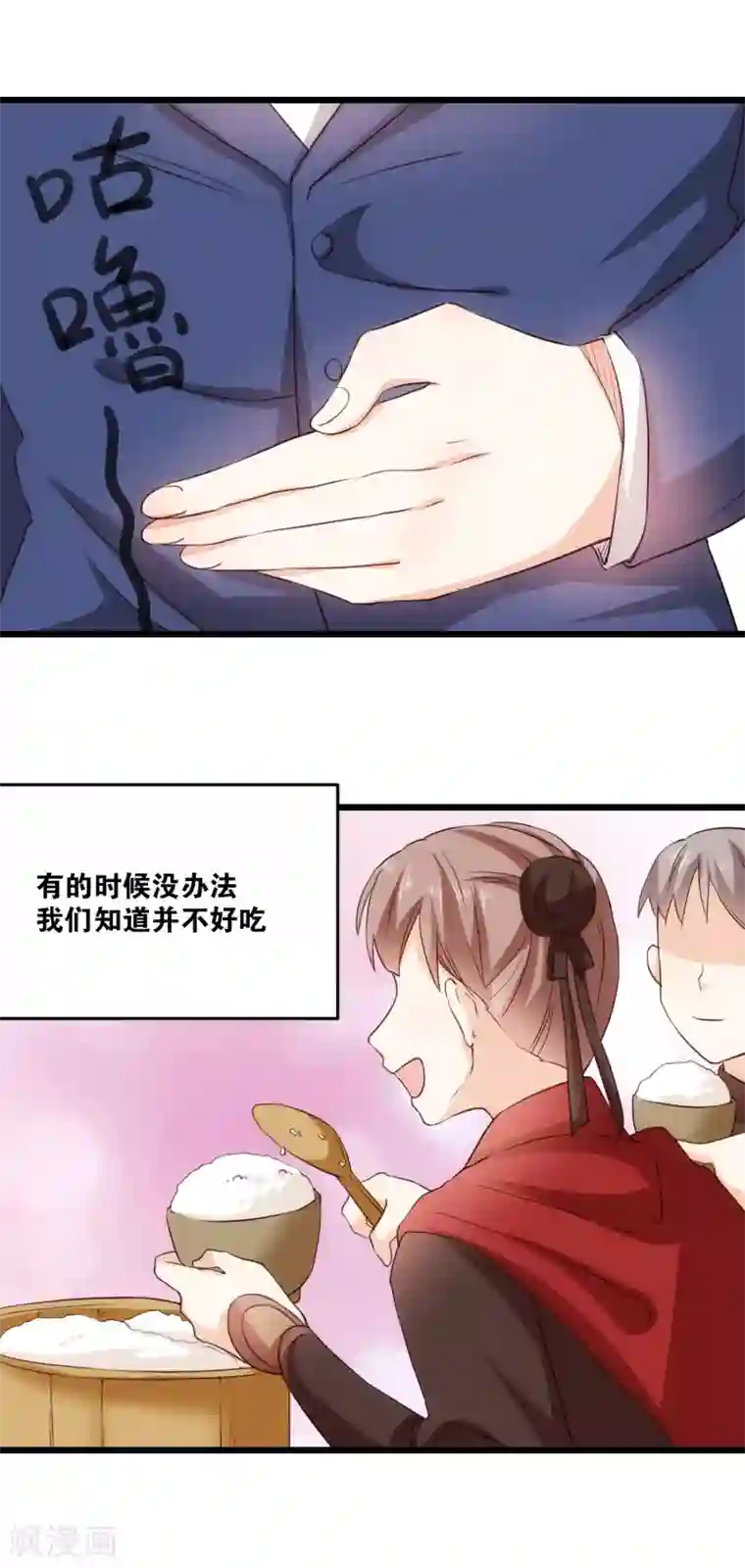 我的夫君我做主第25话 军营里的修罗场