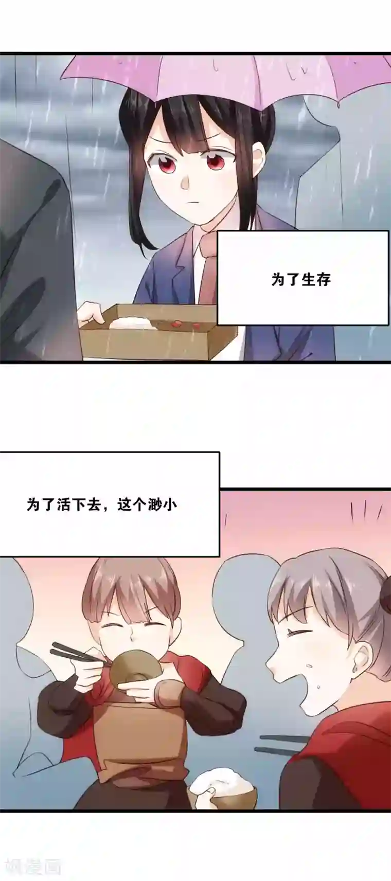 我的夫君我做主第25话 军营里的修罗场