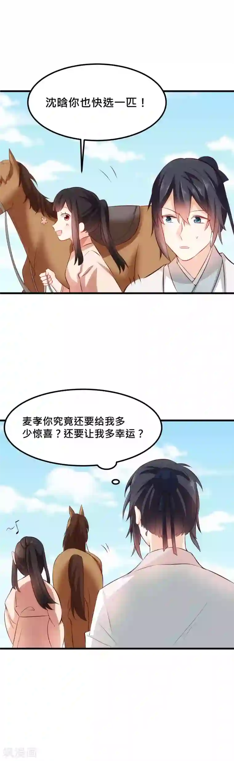 我的夫君我做主第27话 夫君你舍不得我