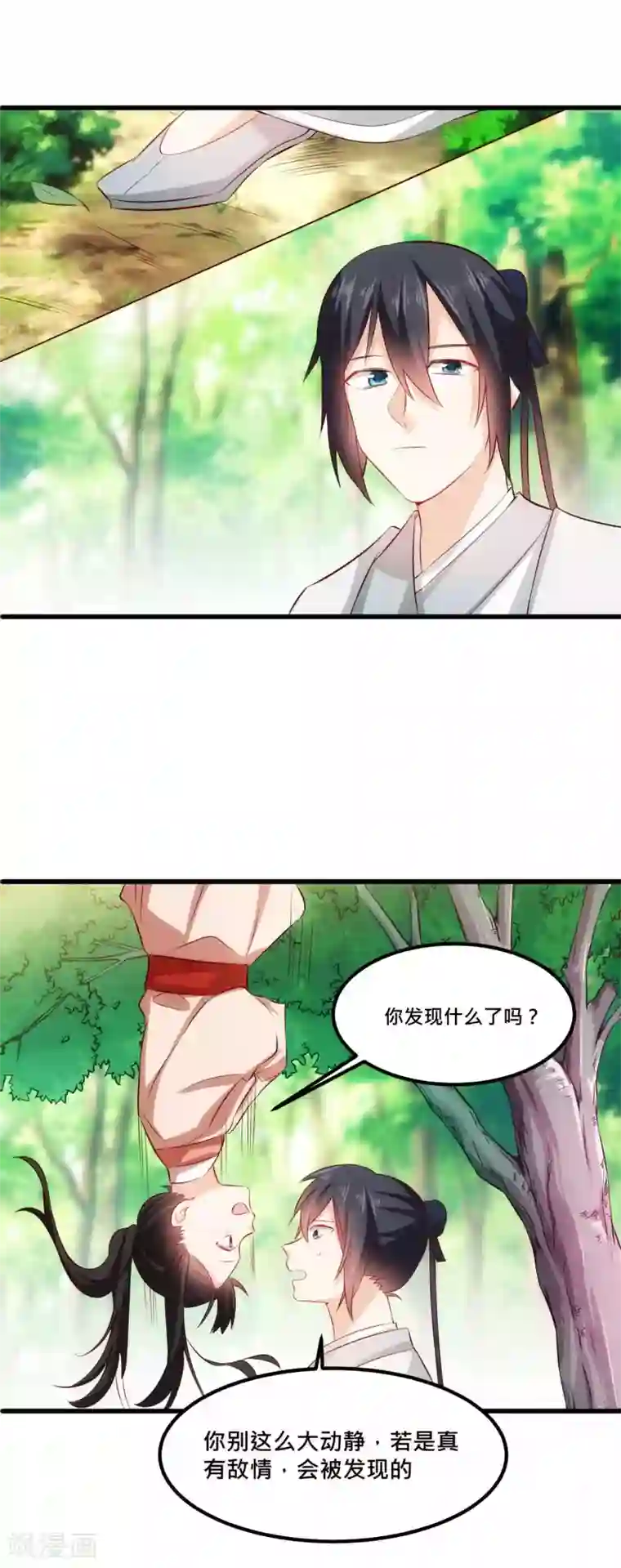 我的夫君我做主第27话 夫君你舍不得我
