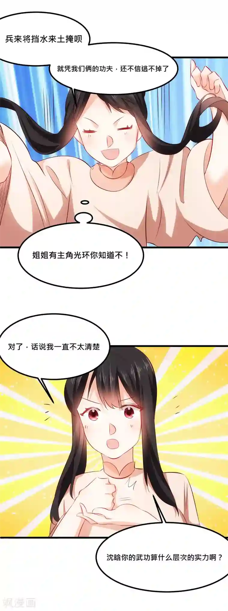 我的夫君我做主第27话 夫君你舍不得我