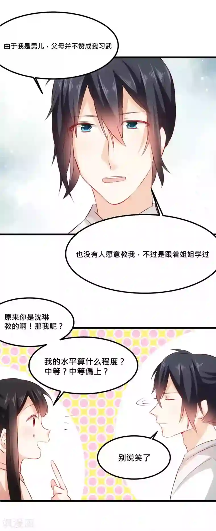 我的夫君我做主第27话 夫君你舍不得我