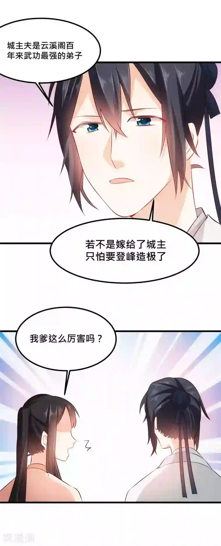 我的夫君我做主第27话 夫君你舍不得我