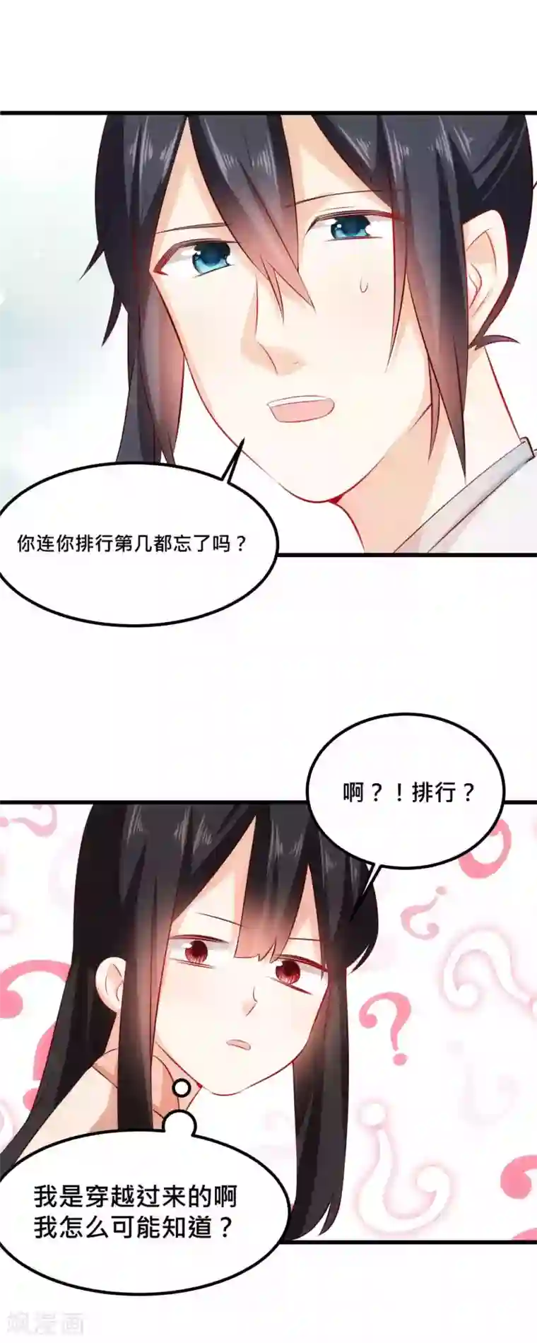 我的夫君我做主第27话 夫君你舍不得我