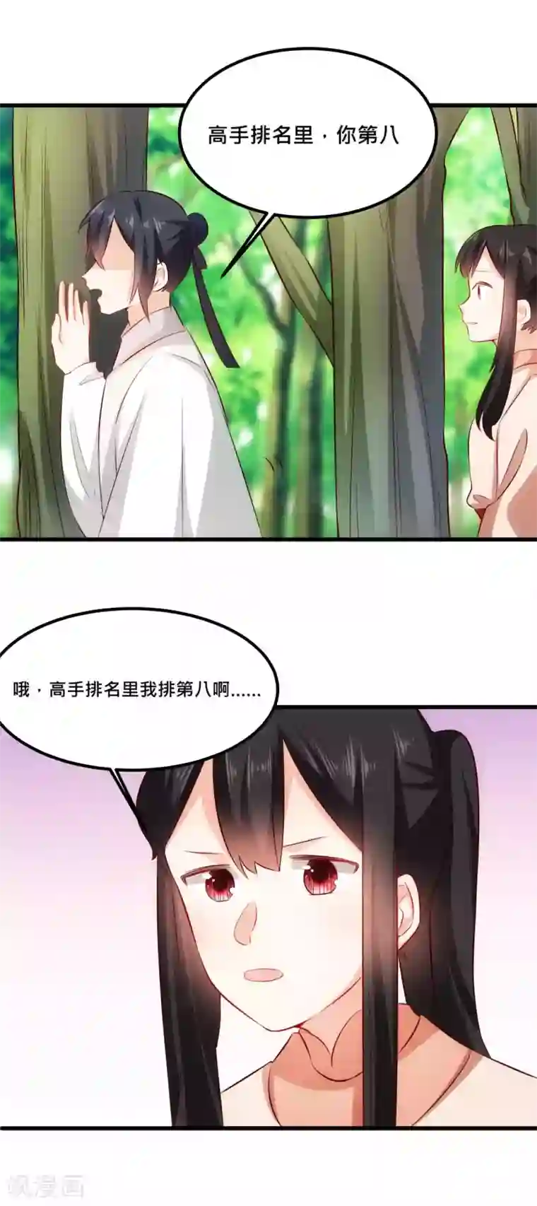 我的夫君我做主第27话 夫君你舍不得我