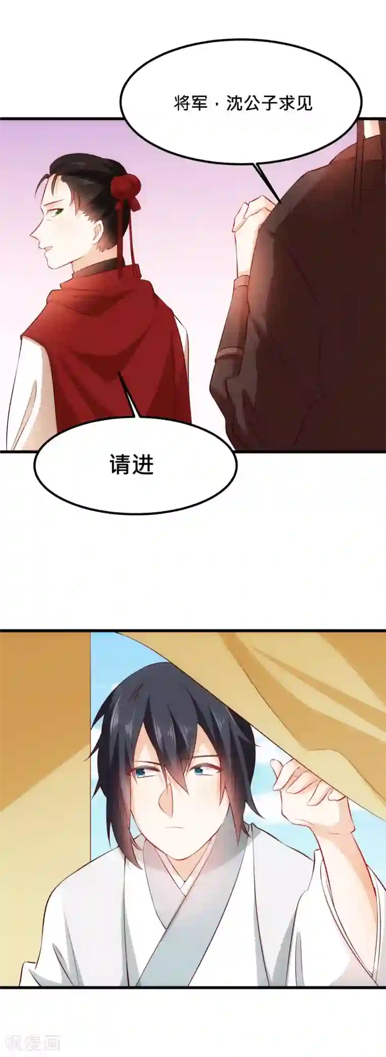 我的夫君我做主第27话 夫君你舍不得我