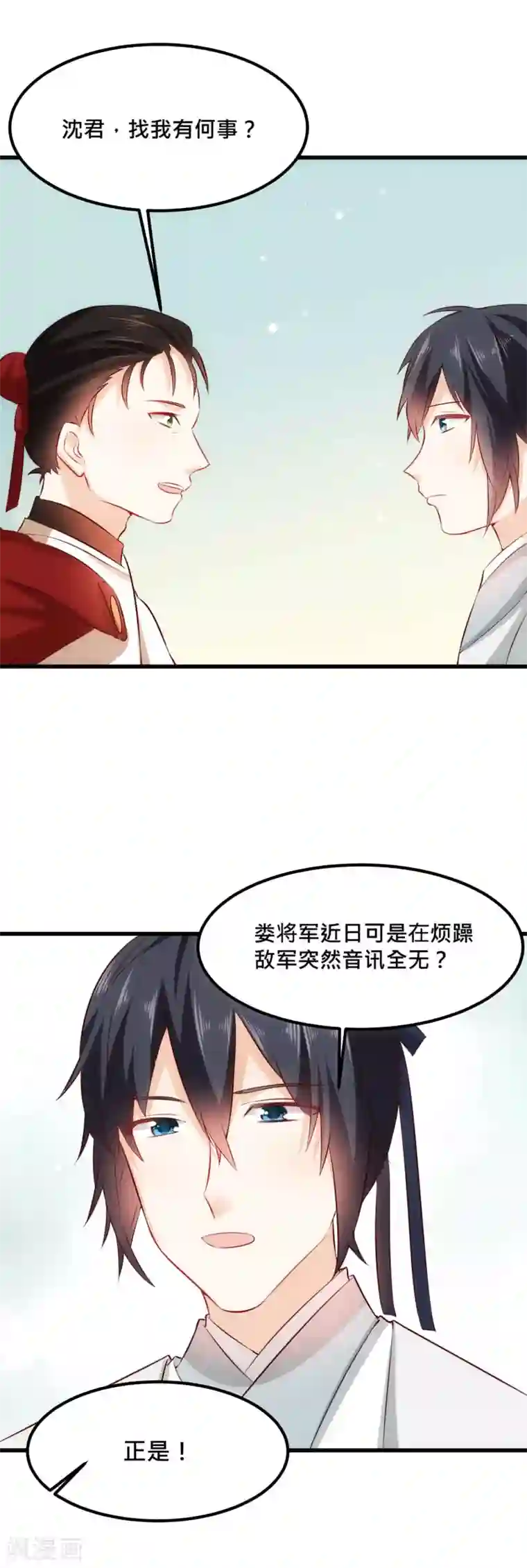 我的夫君我做主第27话 夫君你舍不得我