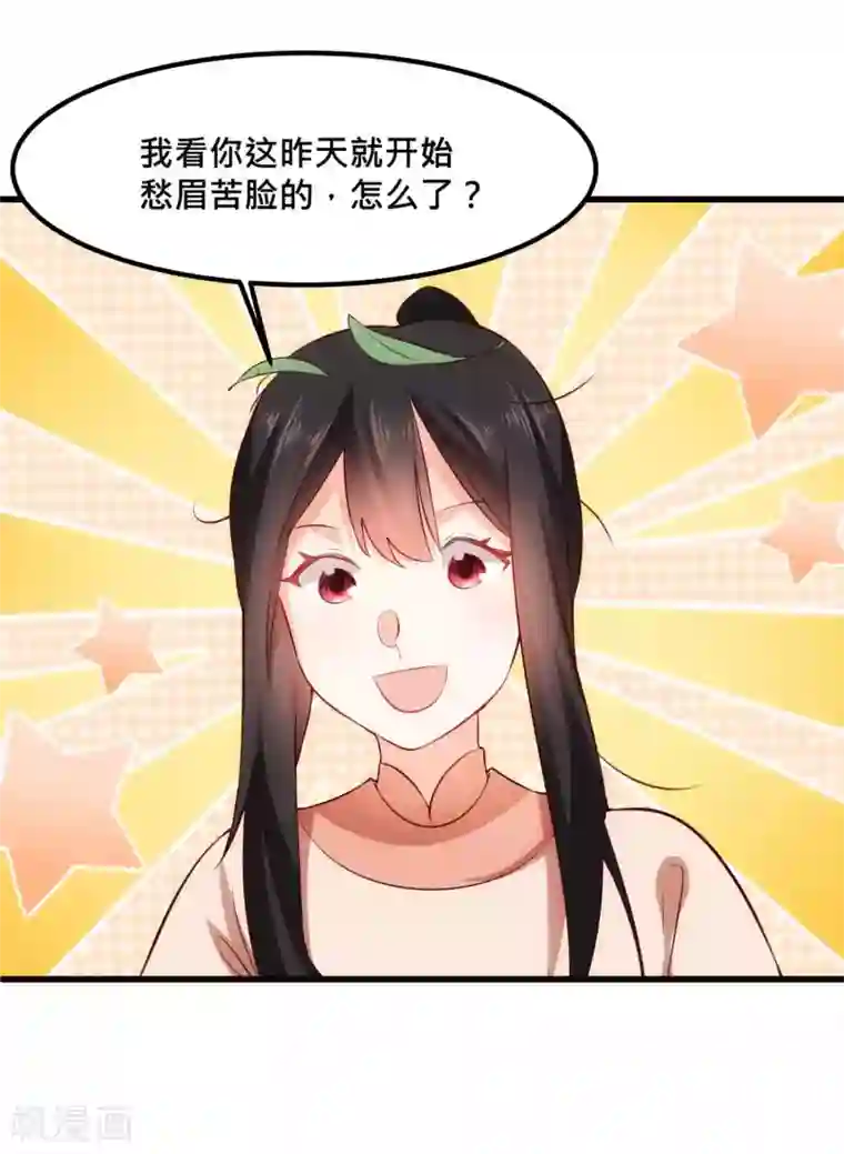 我的夫君我做主第27话 夫君你舍不得我