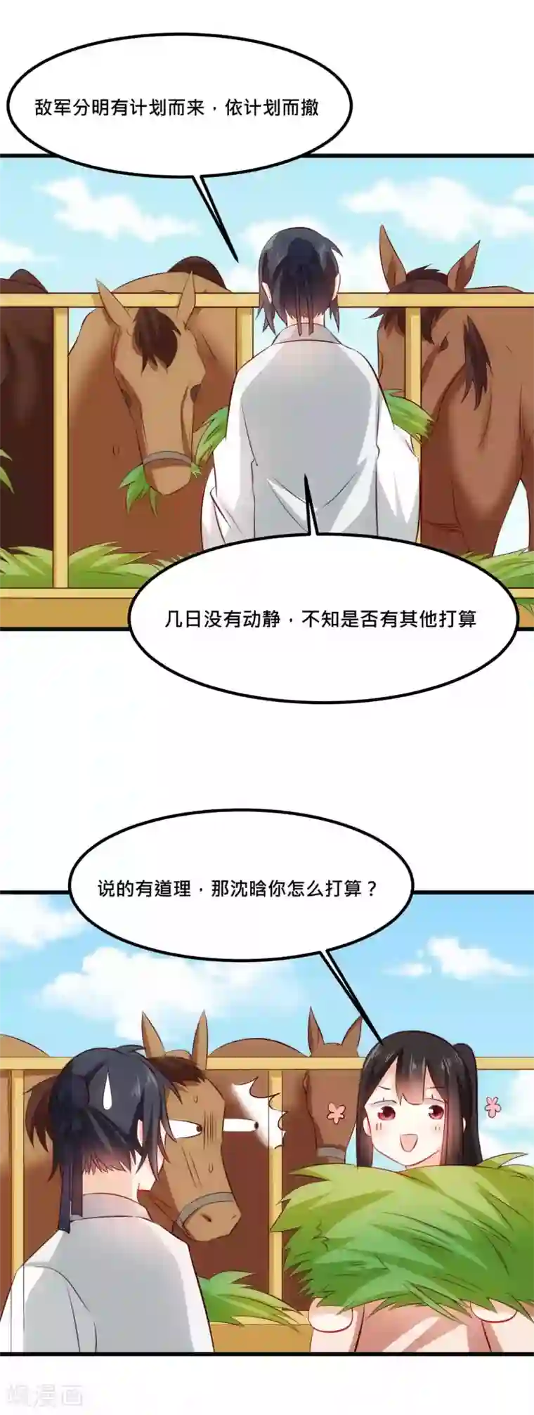 我的夫君我做主第27话 夫君你舍不得我