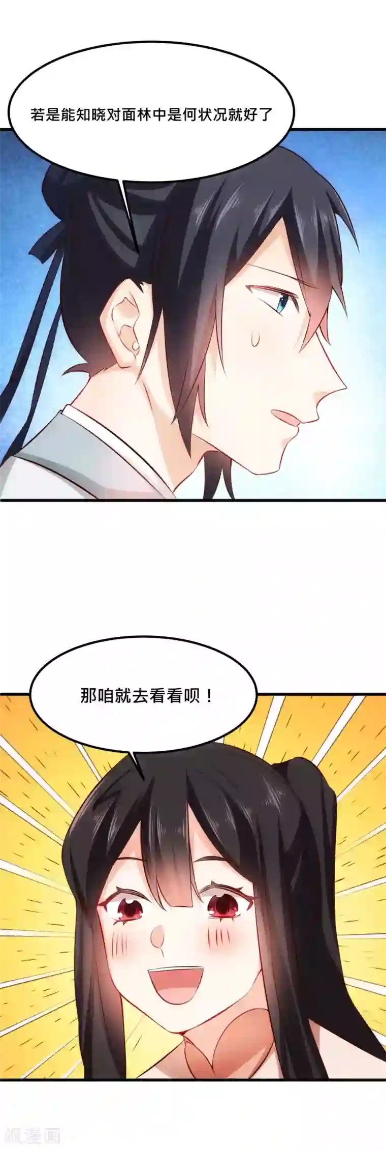 我的夫君我做主第27话 夫君你舍不得我