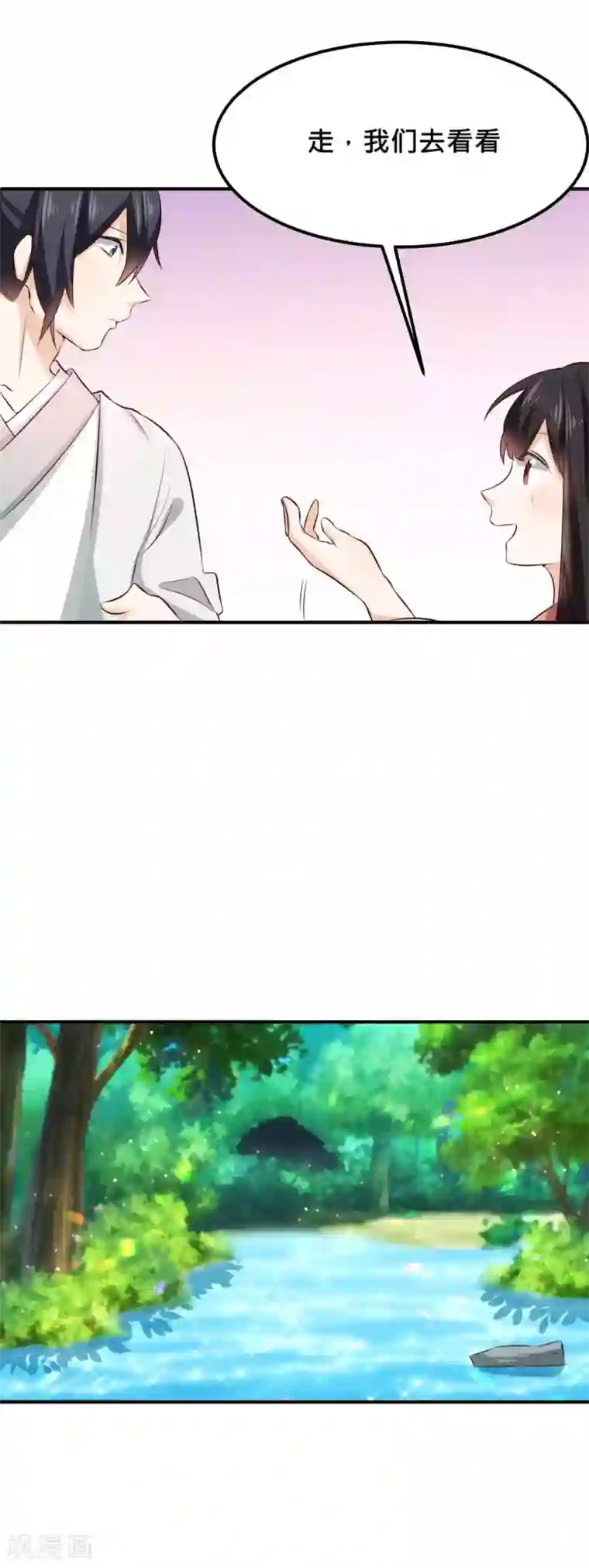 我的夫君我做主第28话 光天化日玩亲亲