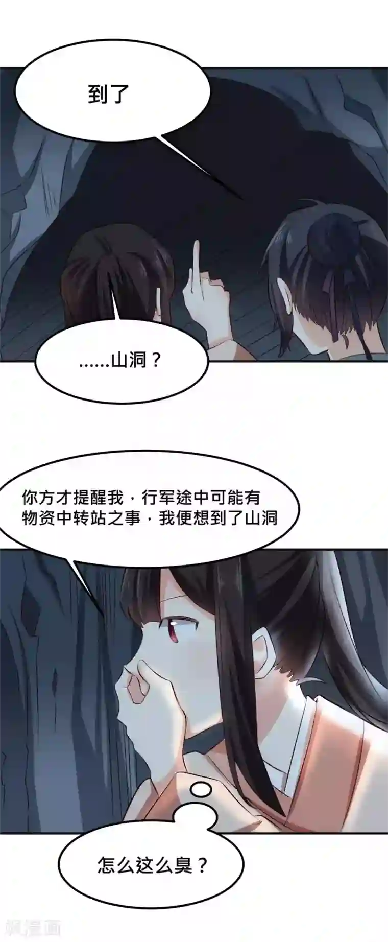 我的夫君我做主第28话 光天化日玩亲亲