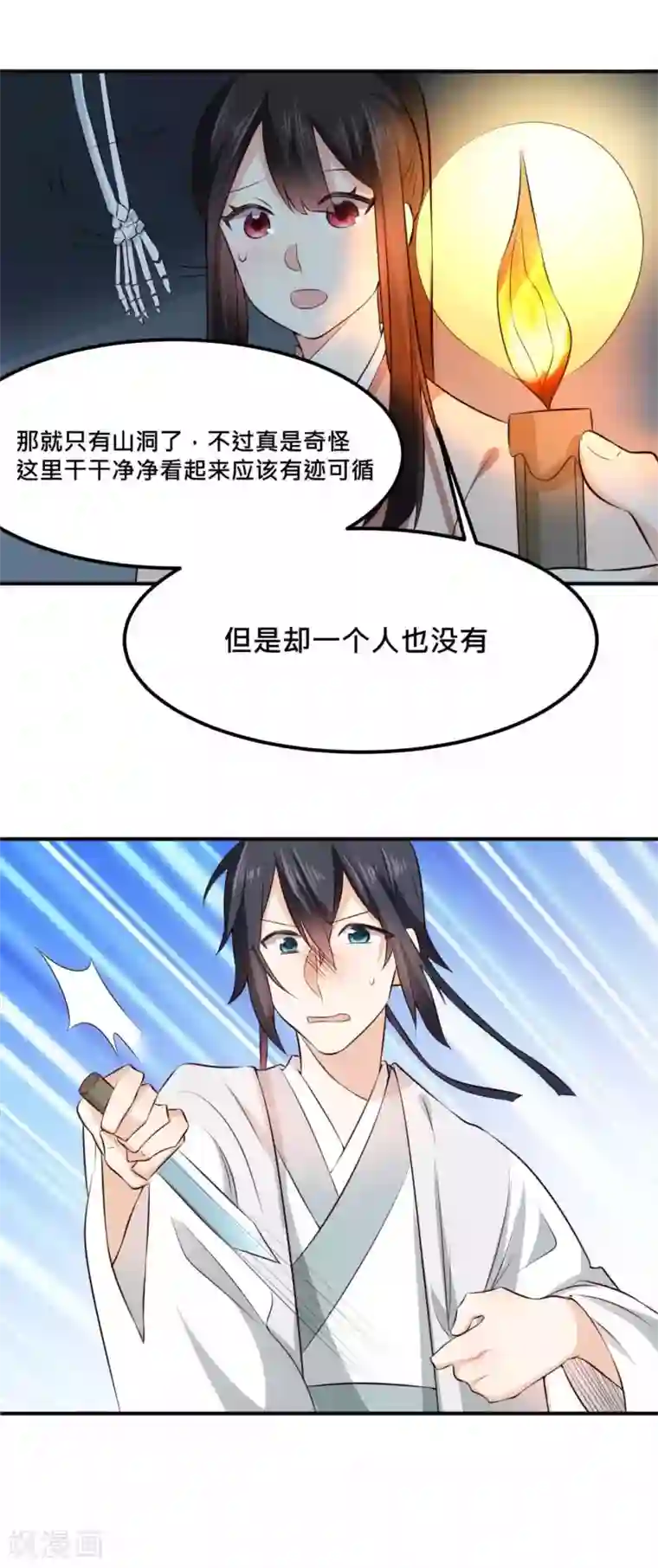 我的夫君我做主第28话 光天化日玩亲亲