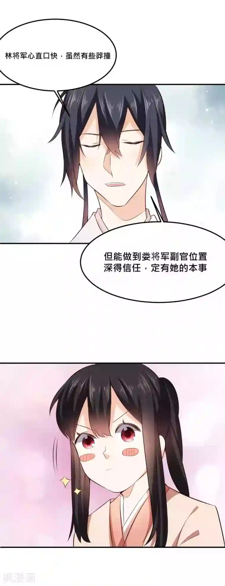我的夫君我做主第28话 光天化日玩亲亲