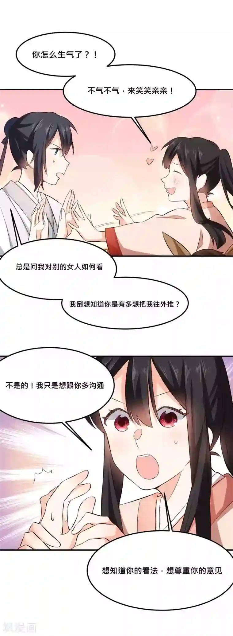 我的夫君我做主第28话 光天化日玩亲亲