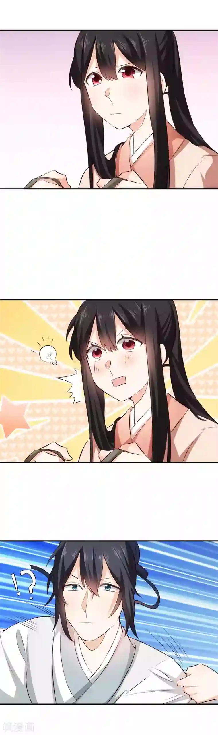 我的夫君我做主第28话 光天化日玩亲亲