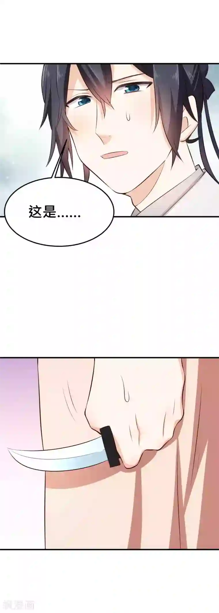 我的夫君我做主第29话 你叫我笑笑了