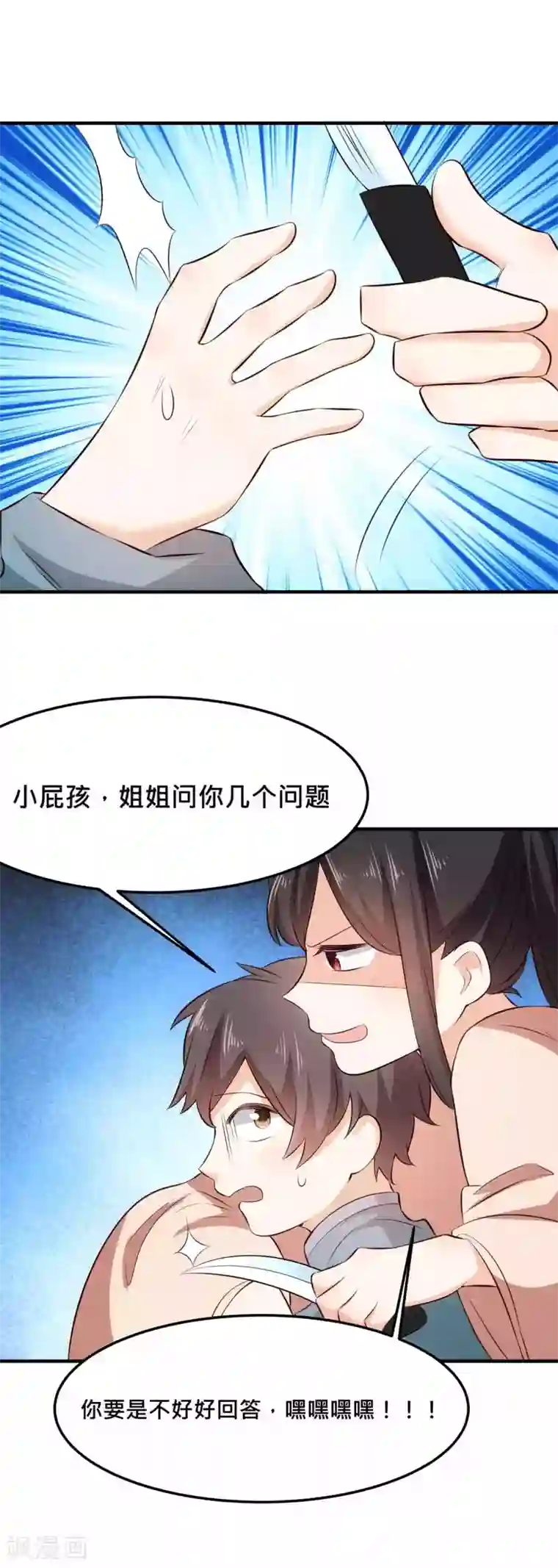 我的夫君我做主第29话 你叫我笑笑了