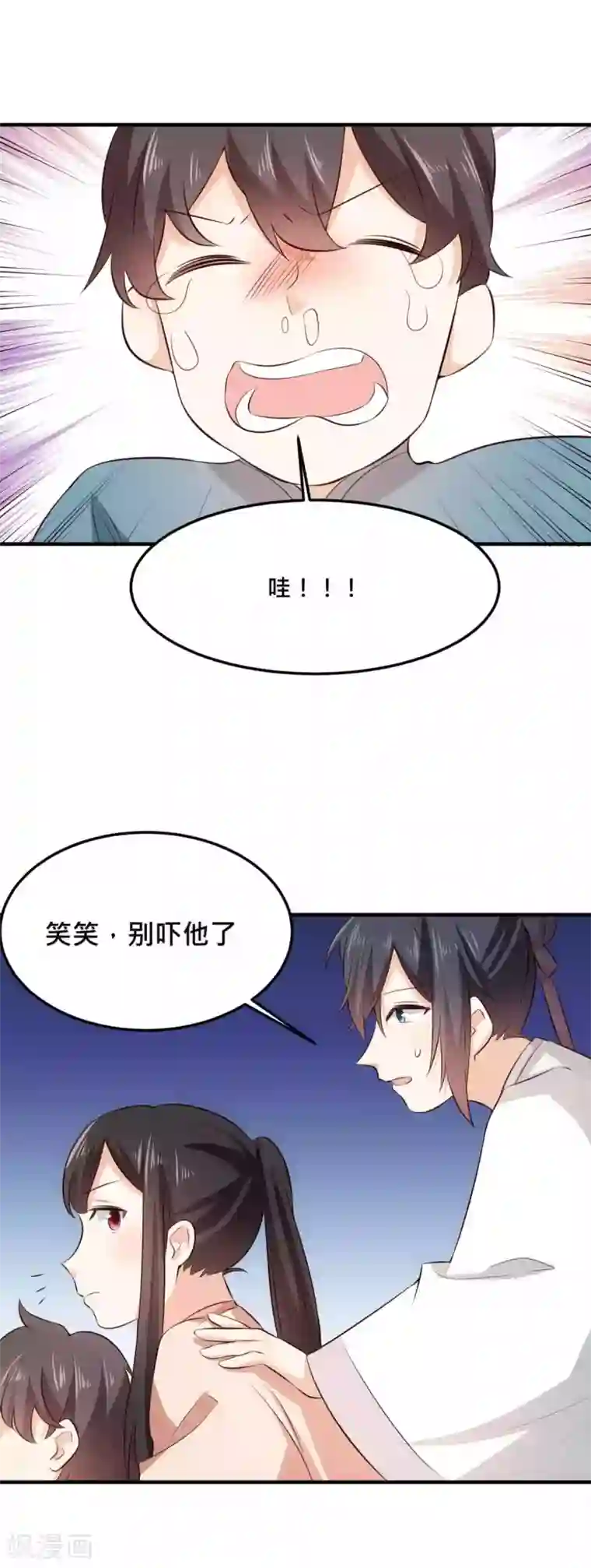 我的夫君我做主第29话 你叫我笑笑了