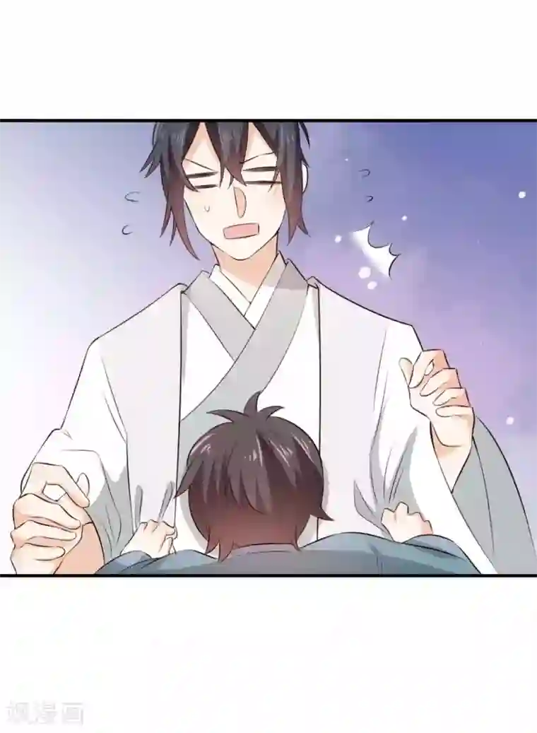我的夫君我做主第29话 你叫我笑笑了