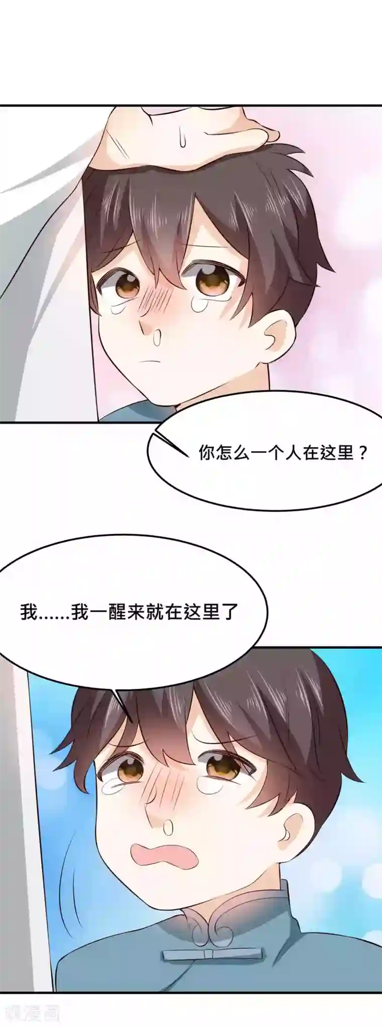 我的夫君我做主第29话 你叫我笑笑了