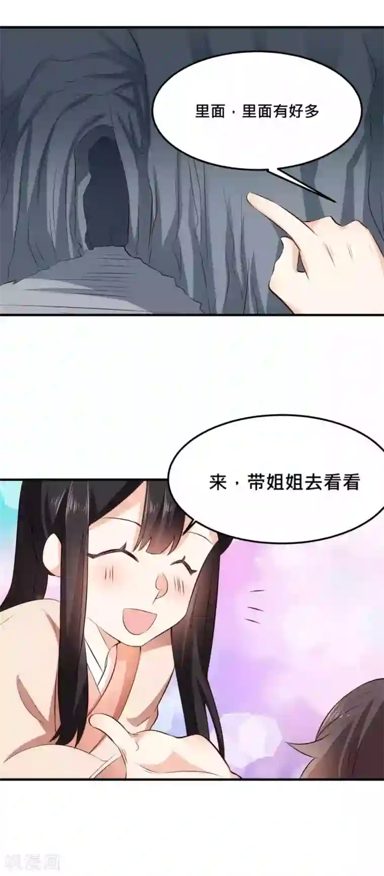 我的夫君我做主第29话 你叫我笑笑了