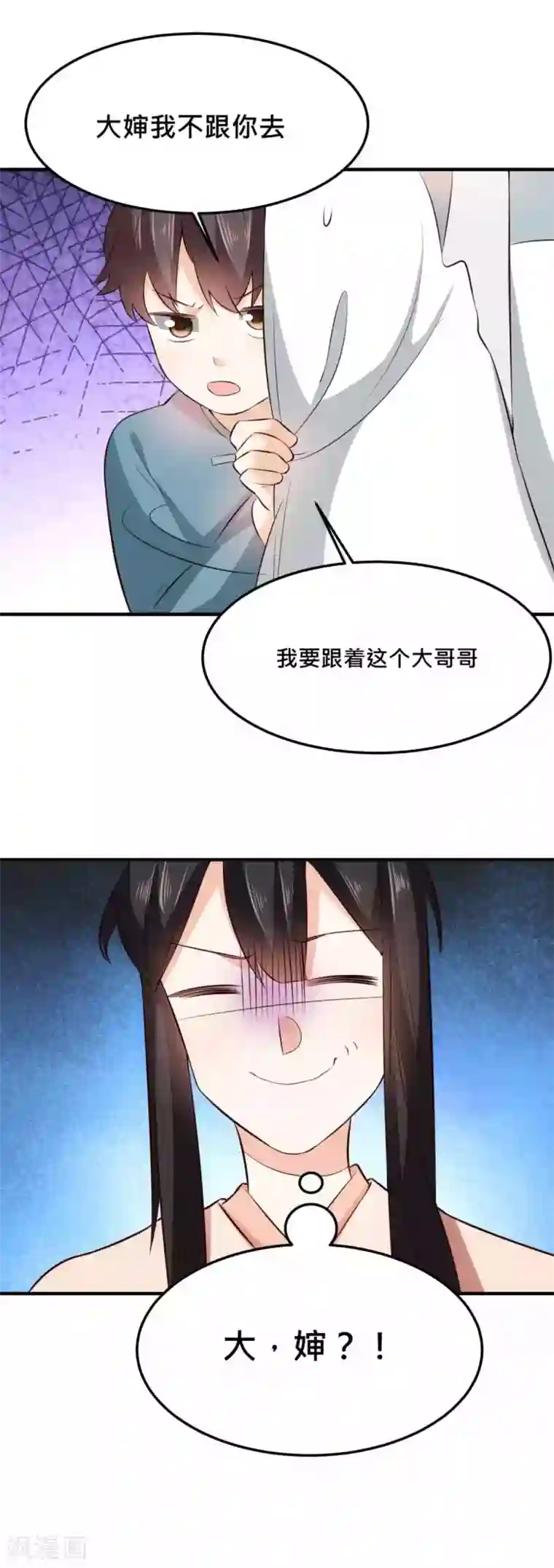 我的夫君我做主第29话 你叫我笑笑了