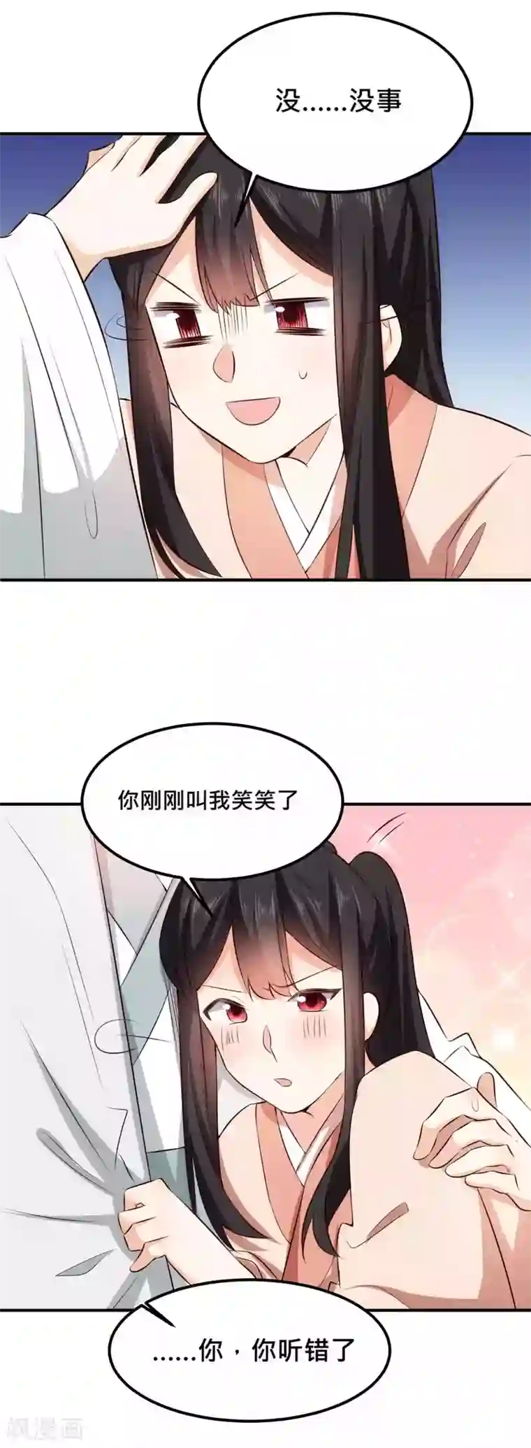 我的夫君我做主第29话 你叫我笑笑了