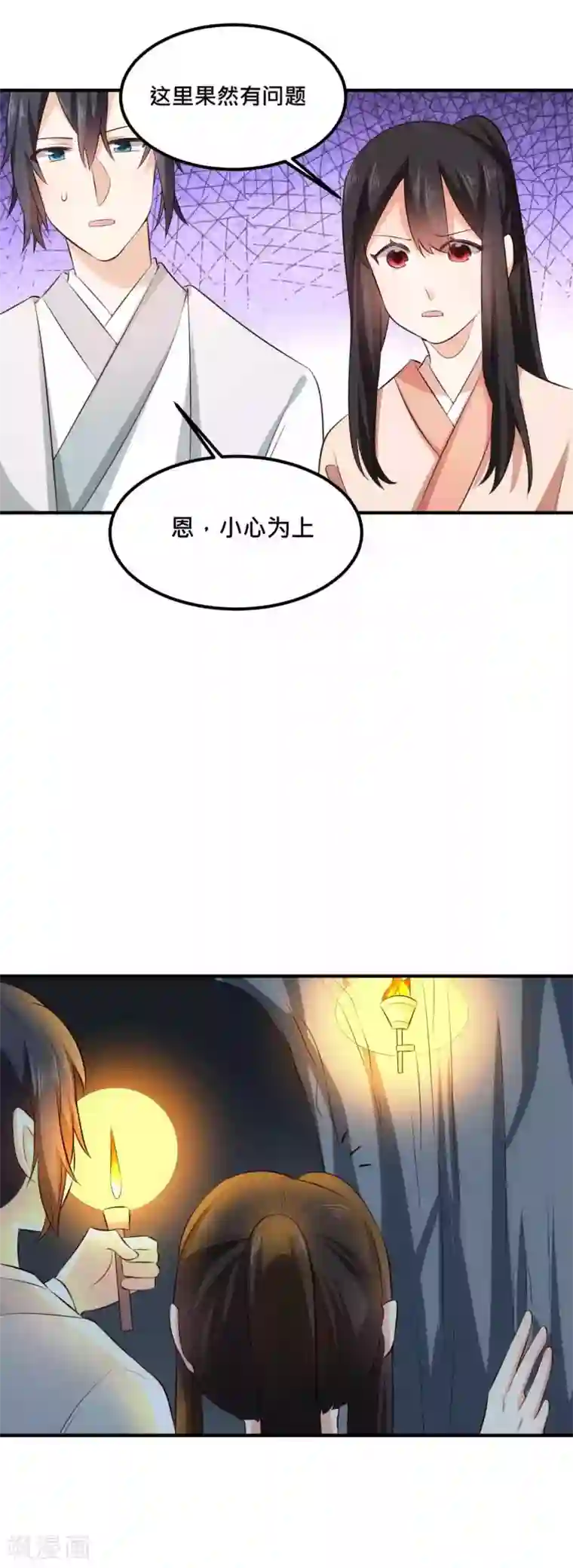 我的夫君我做主第29话 你叫我笑笑了