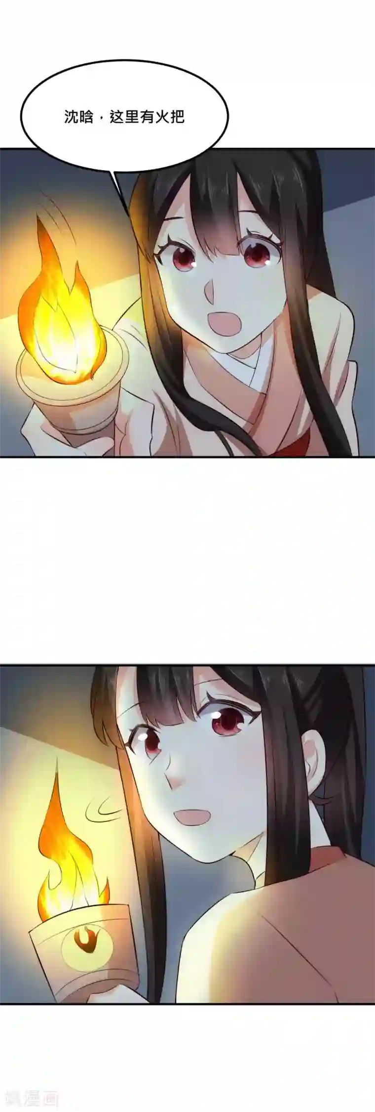 我的夫君我做主第29话 你叫我笑笑了