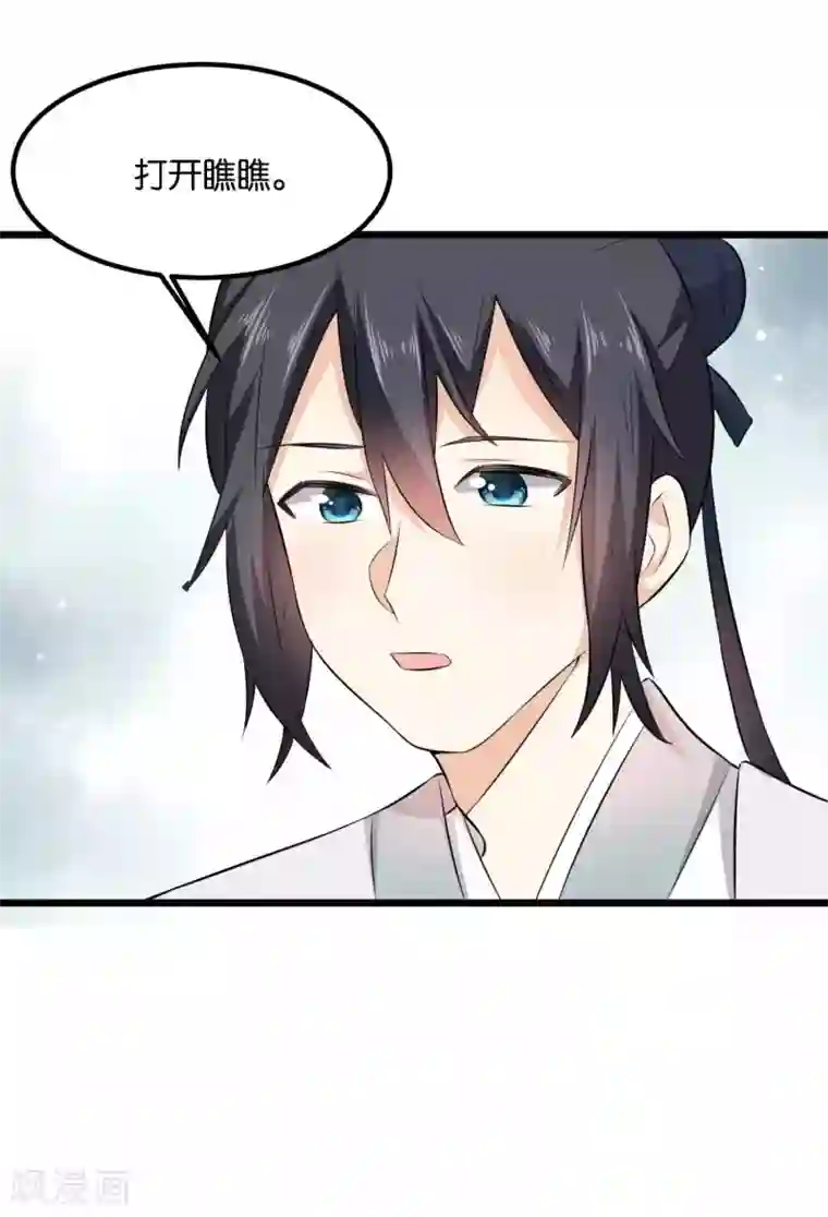 我的夫君我做主第30话 父子相？！